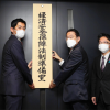 Japan to establish new economic security office