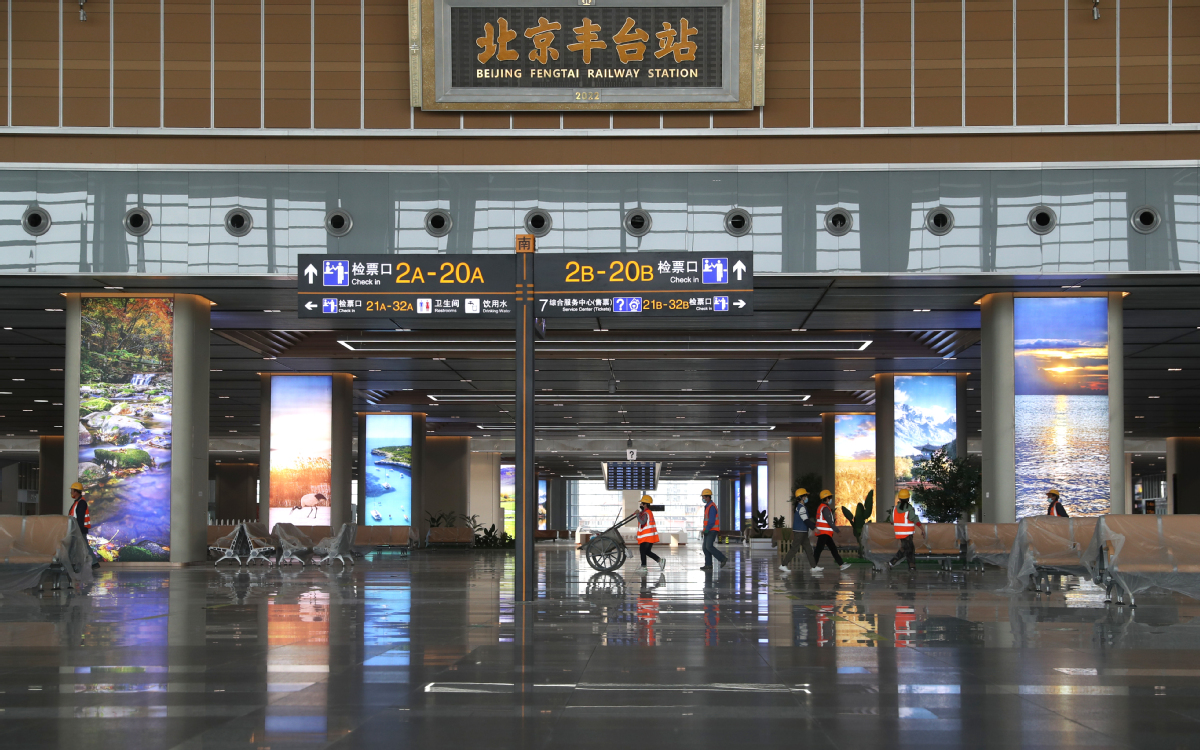 Fengtai Railway Station